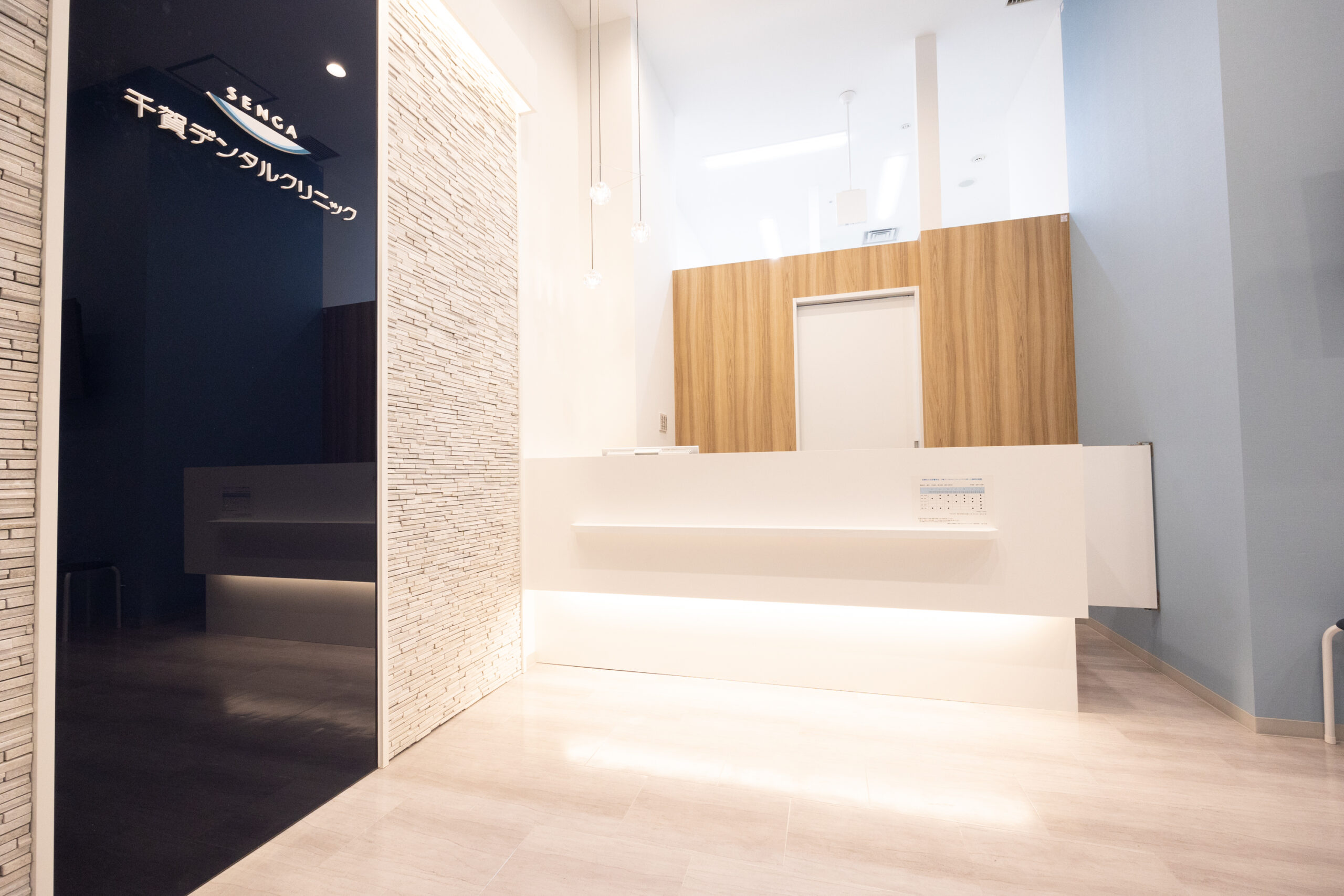 千賀デンタルクリニック ららぽーと海老名医院